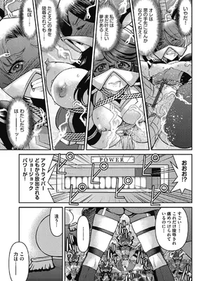 [井上よしひさ] 耀星戦隊アクトライバー [DL版]_173