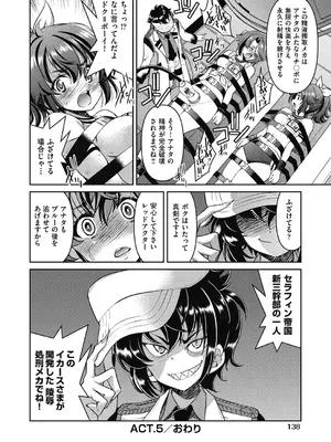 [井上よしひさ] 耀星戦隊アクトライバー [DL版]_140