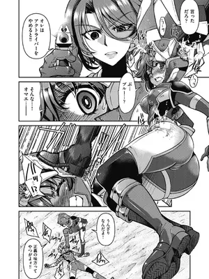 [井上よしひさ] 耀星戦隊アクトライバー [DL版]_064