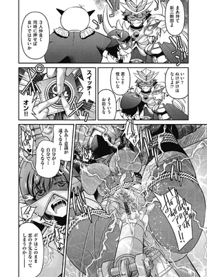[井上よしひさ] 耀星戦隊アクトライバー [DL版]_172