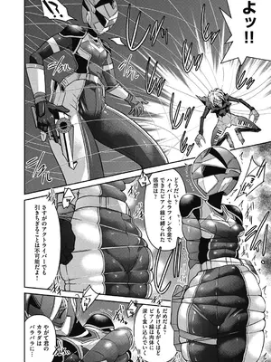 [井上よしひさ] 耀星戦隊アクトライバー [DL版]_044