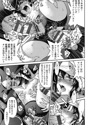 [井上よしひさ] 耀星戦隊アクトライバー [DL版]_153