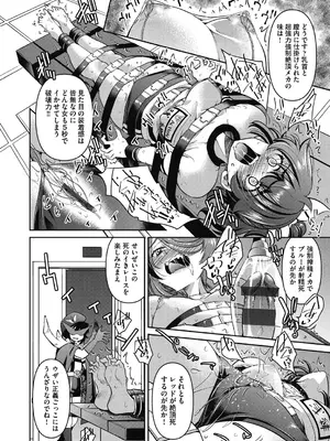 [井上よしひさ] 耀星戦隊アクトライバー [DL版]_144