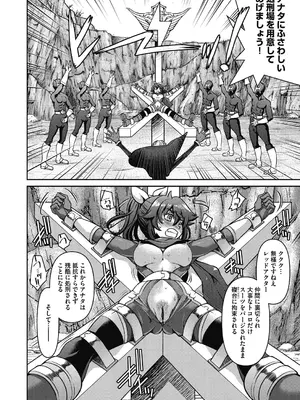 [井上よしひさ] 耀星戦隊アクトライバー [DL版]_072