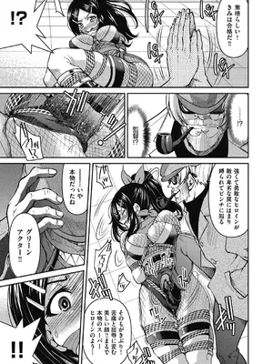 [井上よしひさ] 耀星戦隊アクトライバー [DL版]_095