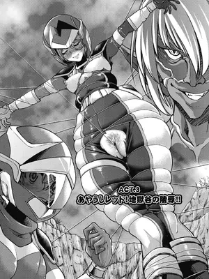 [井上よしひさ] 耀星戦隊アクトライバー [DL版]_057