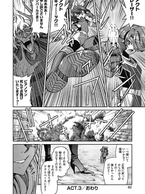 [井上よしひさ] 耀星戦隊アクトライバー [DL版]_084