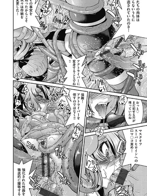 [井上よしひさ] 耀星戦隊アクトライバー [DL版]_136