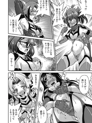 [井上よしひさ] 耀星戦隊アクトライバー [DL版]_176
