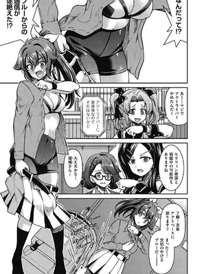 [井上よしひさ] 耀星戦隊アクトライバー [DL版]_059