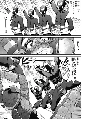 [井上よしひさ] 耀星戦隊アクトライバー [DL版]_053