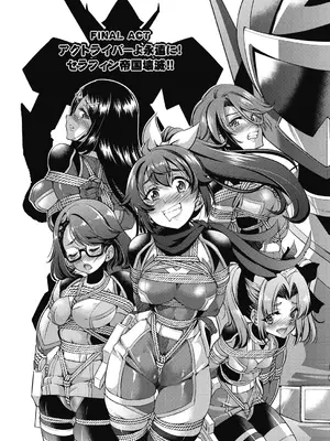[井上よしひさ] 耀星戦隊アクトライバー [DL版]_168