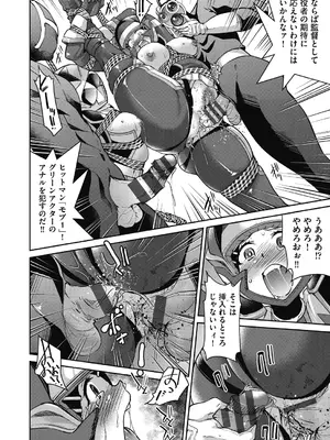 [井上よしひさ] 耀星戦隊アクトライバー [DL版]_108