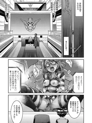 [井上よしひさ] 耀星戦隊アクトライバー [DL版]_033