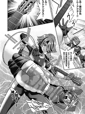 [井上よしひさ] 耀星戦隊アクトライバー [DL版]_066