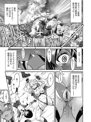 [井上よしひさ] 耀星戦隊アクトライバー [DL版]_181