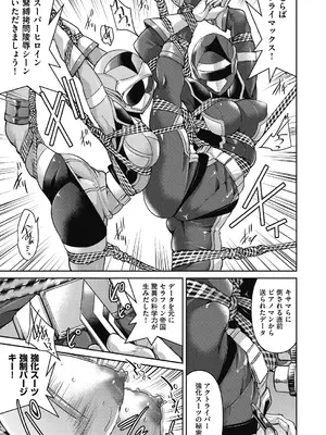 [井上よしひさ] 耀星戦隊アクトライバー [DL版]_103