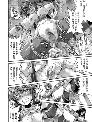 [井上よしひさ] 耀星戦隊アクトライバー [DL版]_164