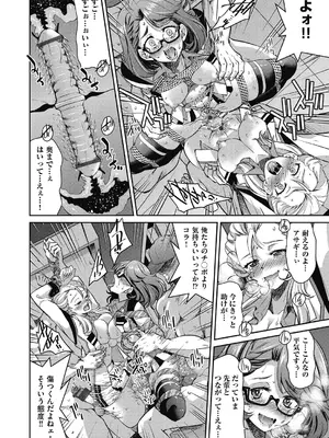[井上よしひさ] 耀星戦隊アクトライバー [DL版]_018