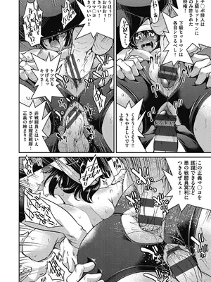 [井上よしひさ] 耀星戦隊アクトライバー [DL版]_152