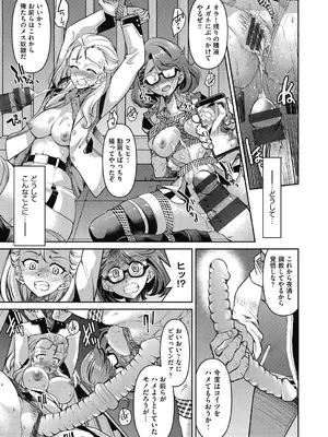 [井上よしひさ] 耀星戦隊アクトライバー [DL版]_017