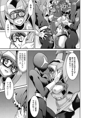 [井上よしひさ] 耀星戦隊アクトライバー [DL版]_111