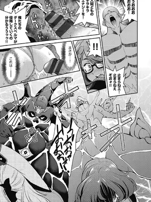 [井上よしひさ] 耀星戦隊アクトライバー [DL版]_023