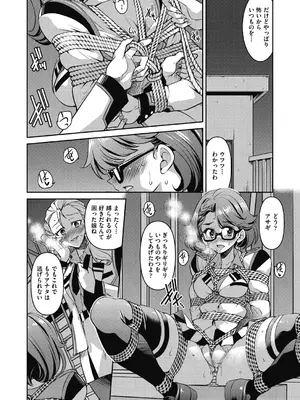 [井上よしひさ] 耀星戦隊アクトライバー [DL版]_014