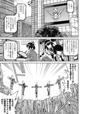 [井上よしひさ] 耀星戦隊アクトライバー [DL版]_157
