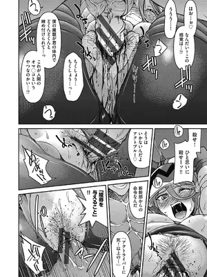 [井上よしひさ] 耀星戦隊アクトライバー [DL版]_050