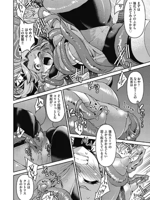 [井上よしひさ] 耀星戦隊アクトライバー [DL版]_128