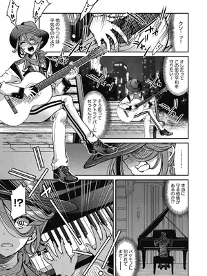 [井上よしひさ] 耀星戦隊アクトライバー [DL版]_039