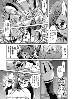 [井上よしひさ] 耀星戦隊アクトライバー [DL版]_025