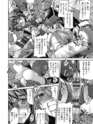 [井上よしひさ] 耀星戦隊アクトライバー [DL版]_080