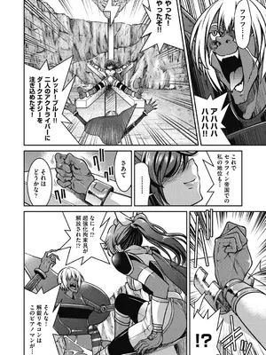 [井上よしひさ] 耀星戦隊アクトライバー [DL版]_082