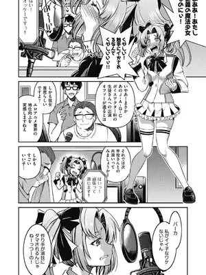 [井上よしひさ] 耀星戦隊アクトライバー [DL版]_120
