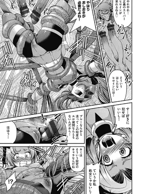 [井上よしひさ] 耀星戦隊アクトライバー [DL版]_131