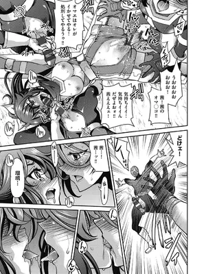 [井上よしひさ] 耀星戦隊アクトライバー [DL版]_079