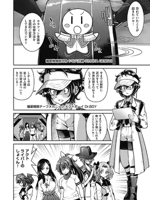[井上よしひさ] 耀星戦隊アクトライバー [DL版]_034