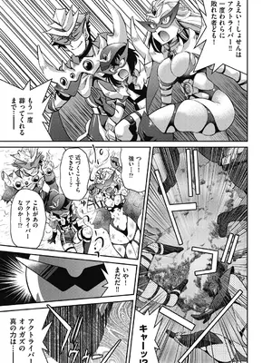 [井上よしひさ] 耀星戦隊アクトライバー [DL版]_177
