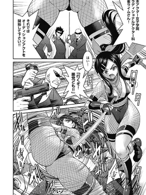 [井上よしひさ] 耀星戦隊アクトライバー [DL版]_090