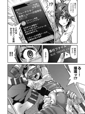 [井上よしひさ] 耀星戦隊アクトライバー [DL版]_060