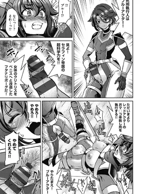 [井上よしひさ] 耀星戦隊アクトライバー [DL版]_073