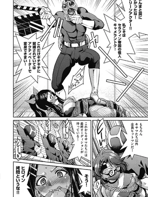 [井上よしひさ] 耀星戦隊アクトライバー [DL版]_096