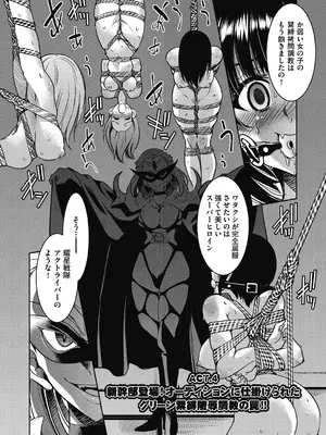 [井上よしひさ] 耀星戦隊アクトライバー [DL版]_086