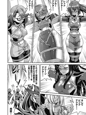 [井上よしひさ] 耀星戦隊アクトライバー [DL版]_158