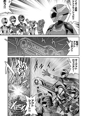[井上よしひさ] 耀星戦隊アクトライバー [DL版]_029
