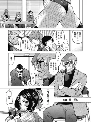 [井上よしひさ] 耀星戦隊アクトライバー [DL版]_091
