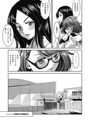 [井上よしひさ] 耀星戦隊アクトライバー [DL版]_089