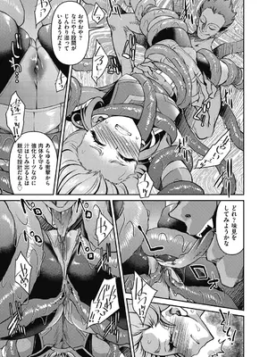 [井上よしひさ] 耀星戦隊アクトライバー [DL版]_129